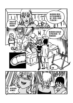 Page 104 of Part Time KTV Princess's Fiancee