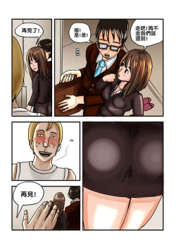 Page 16 of Part Time KTV Princess's Fiancee