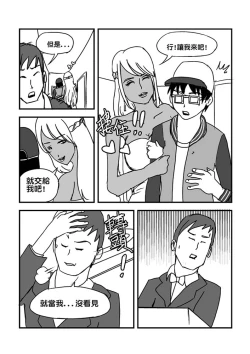 Page 20 of Part Time KTV Princess's Fiancee