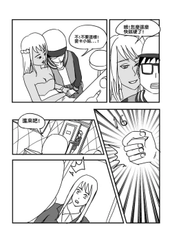 Page 25 of Part Time KTV Princess's Fiancee