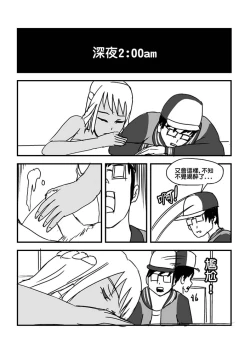 Page 26 of Part Time KTV Princess's Fiancee