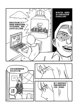 Page 28 of Part Time KTV Princess's Fiancee