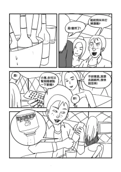 Page 29 of Part Time KTV Princess's Fiancee