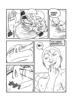 Page 33 of Part Time KTV Princess's Fiancee