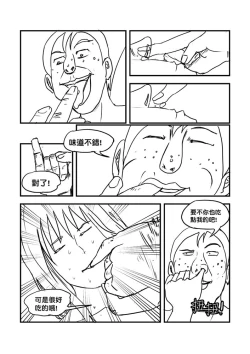 Page 34 of Part Time KTV Princess's Fiancee