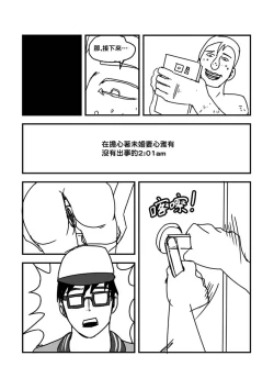 Page 39 of Part Time KTV Princess's Fiancee