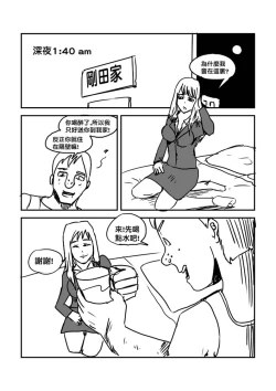 Page 51 of Part Time KTV Princess's Fiancee