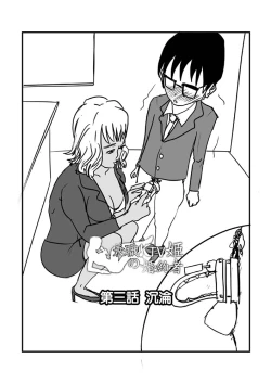 Page 76 of Part Time KTV Princess's Fiancee