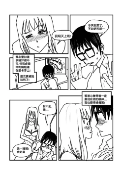 Page 78 of Part Time KTV Princess's Fiancee