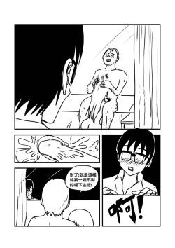 Page 80 of Part Time KTV Princess's Fiancee