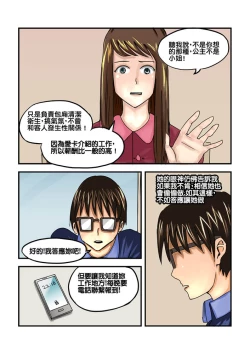 Page 8 of Part Time KTV Princess's Fiancee