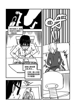 Page 91 of Part Time KTV Princess's Fiancee