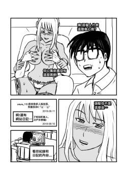 Page 92 of Part Time KTV Princess's Fiancee
