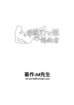 Page 97 of Part Time KTV Princess's Fiancee