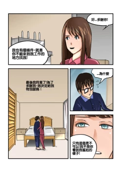 Page 9 of Part Time KTV Princess's Fiancee