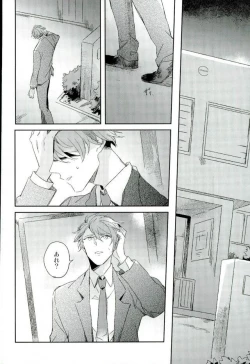 Page 13 of Himitsu no Sensei