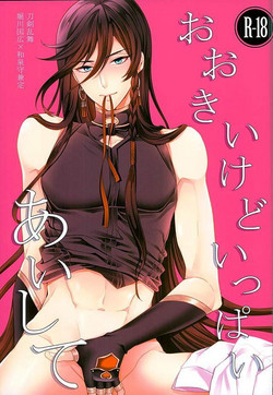 Download Ookii kedo Ippai Aishite