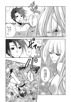 Page 7 of Drive you crazy