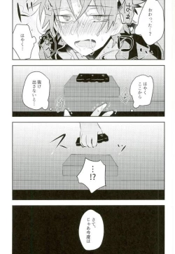 Page 23 of Kabejiri