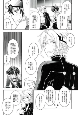 Page 9 of Makai no Ouji-sama!!