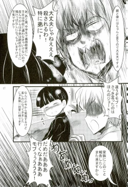 Page 14 of Shitei Kankei