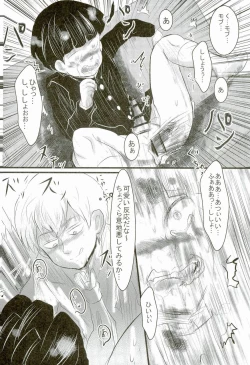 Page 7 of Shitei Kankei