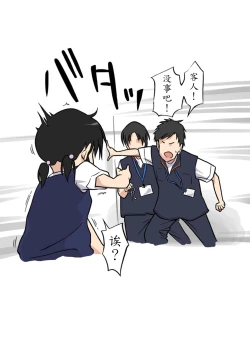 Page 15 of Washlet ni Okasareta