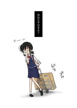 Page 20 of Washlet ni Okasareta