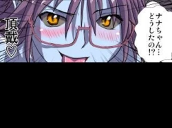 Page 234 of Delusion Recorder