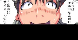 Page 258 of Delusion Recorder