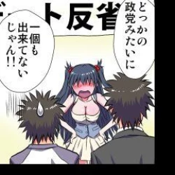 Page 505 of Delusion Recorder