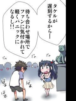 Page 506 of Delusion Recorder