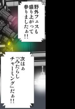 Page 521 of Delusion Recorder