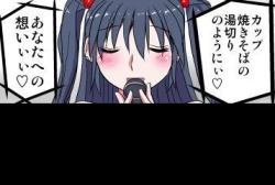 Page 522 of Delusion Recorder