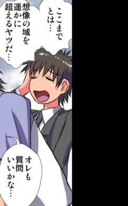 Page 544 of Delusion Recorder