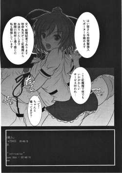 Page 3 of Gensoukyou Seifuuzoku Jijou Koumakan Hen