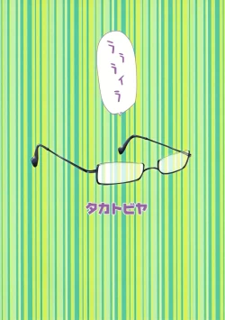 Page 34 of Waisetsu Kyoushi 26sai Chijoku Shojo 29-sai