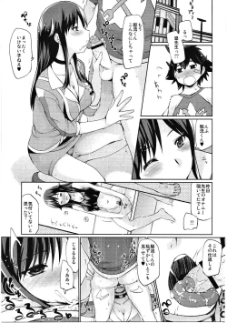 Page 4 of Waisetsu Kyoushi 26sai Chijoku Shojo 29-sai