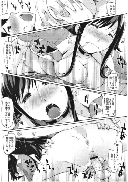 Page 9 of Waisetsu Kyoushi 26sai Chijoku Shojo 29-sai