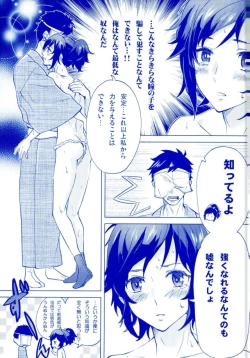 Page 15 of Ore no Yasusada ga Tenshi Sugite Tsurai.