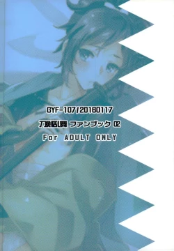 Page 20 of Ore no Yasusada ga Tenshi Sugite Tsurai.