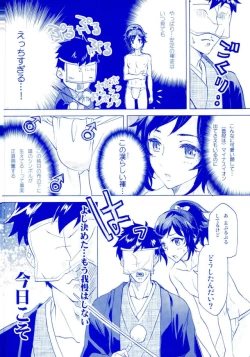 Page 6 of Ore no Yasusada ga Tenshi Sugite Tsurai.