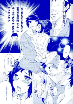 Page 9 of Ore no Yasusada ga Tenshi Sugite Tsurai.