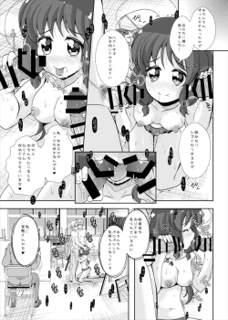 Page 17 of Tama-chan to Nude Dessin
