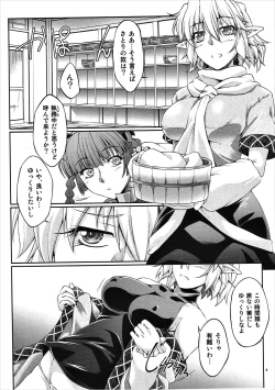 Page 3 of Hashihime Jougi