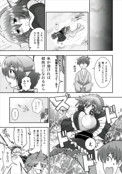 Page 21 of Nanto Wakasagihime wa Koorizuke de Ugokenai!
