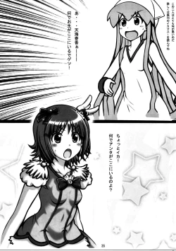 Page 34 of Haruka 2012