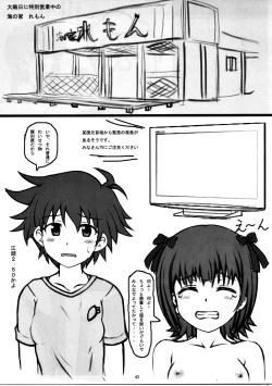 Page 42 of Haruka 2012