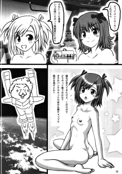 Page 51 of Haruka 2012