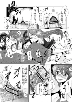 Page 20 of Zettai Fukujuu Ad Veritas